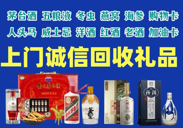 秀英区烟酒回收店